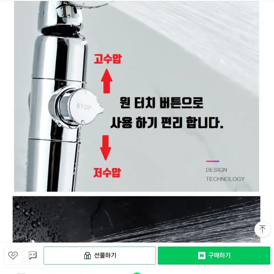 샤워기 새제품 판매합니다 택배포함