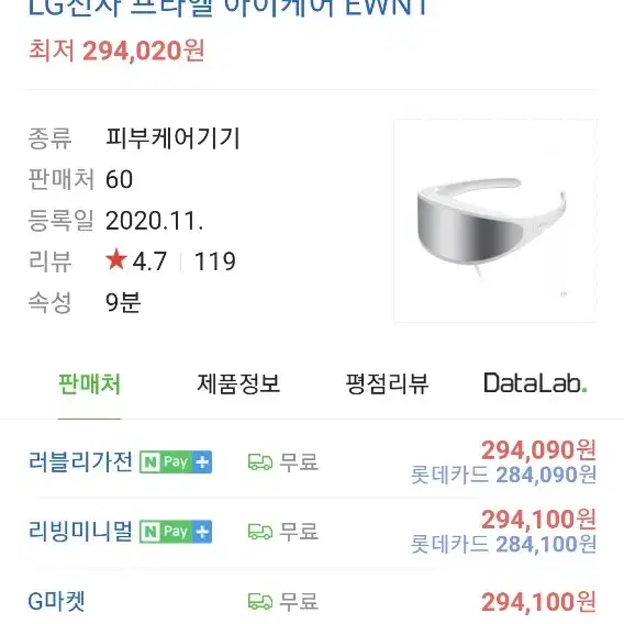 엘지 프라엘 ewn1 판매합니다