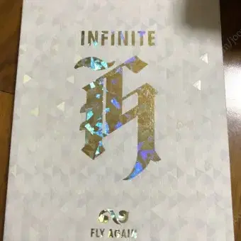 인피니트 은반 (유닛은반포함)