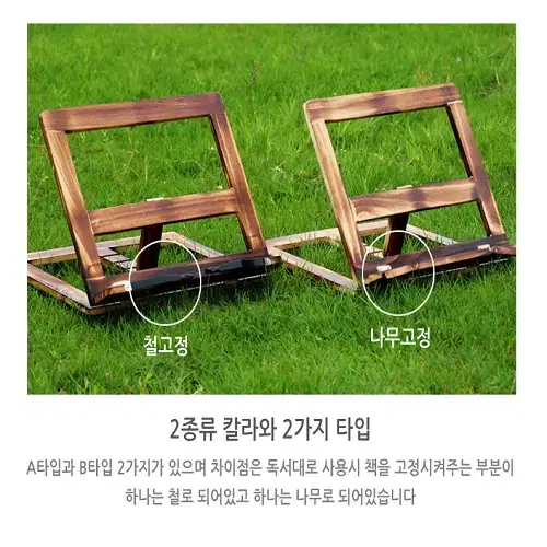 (무료배송) 도서 책 독서 받침대 각도조절 북스탠드 나무독서대