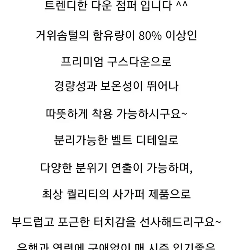 VOV보브 폭스퍼 더블 트렌치 롱구스패딩 새상품 가격인하