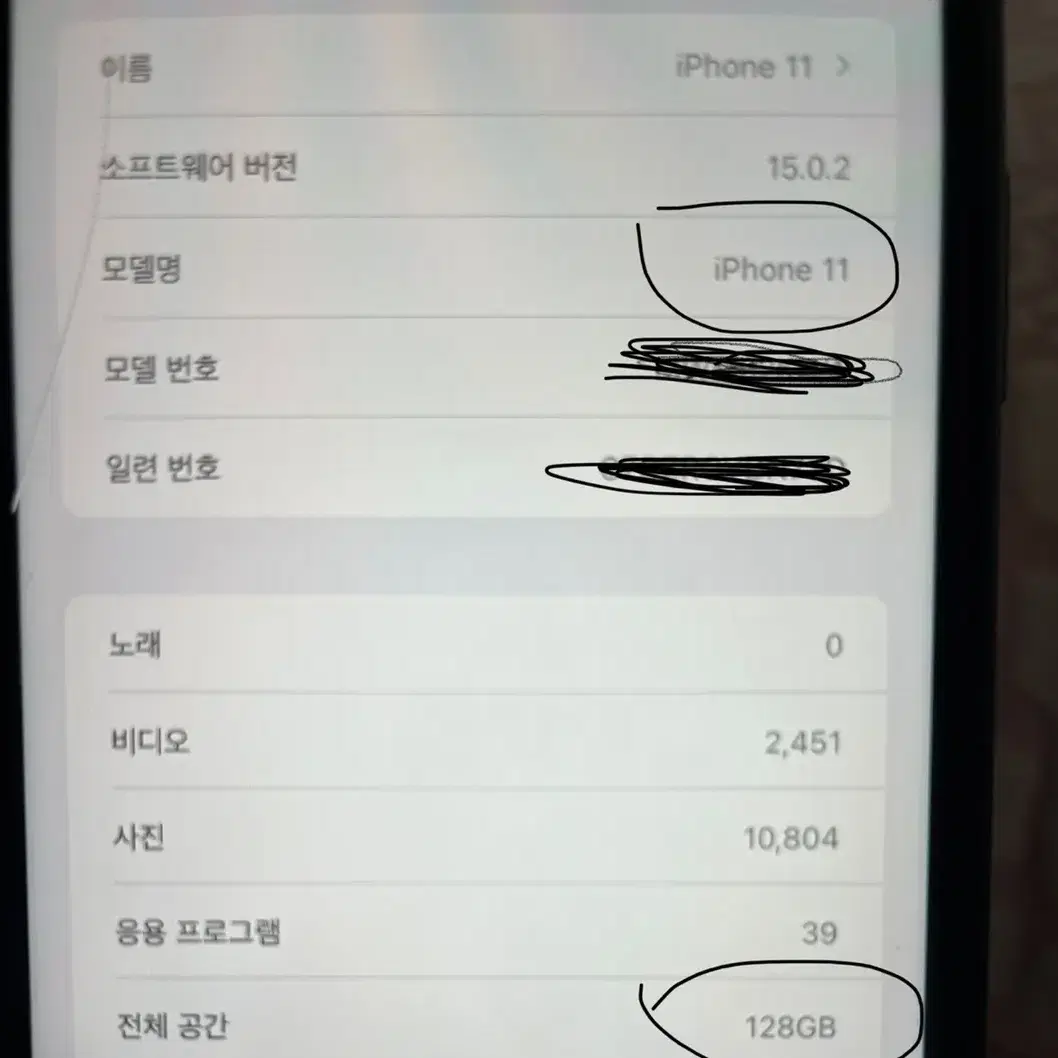 아이폰 11 중고