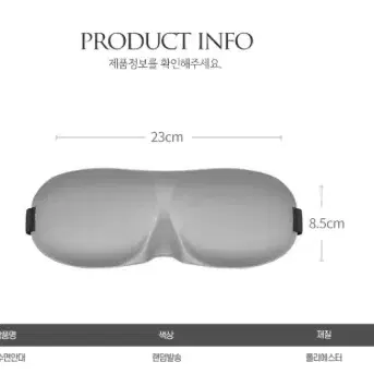 [새상품+택포] 첫사랑수면안대 눈이편한 3D 꿀숙면 암막 눈가리개 인기