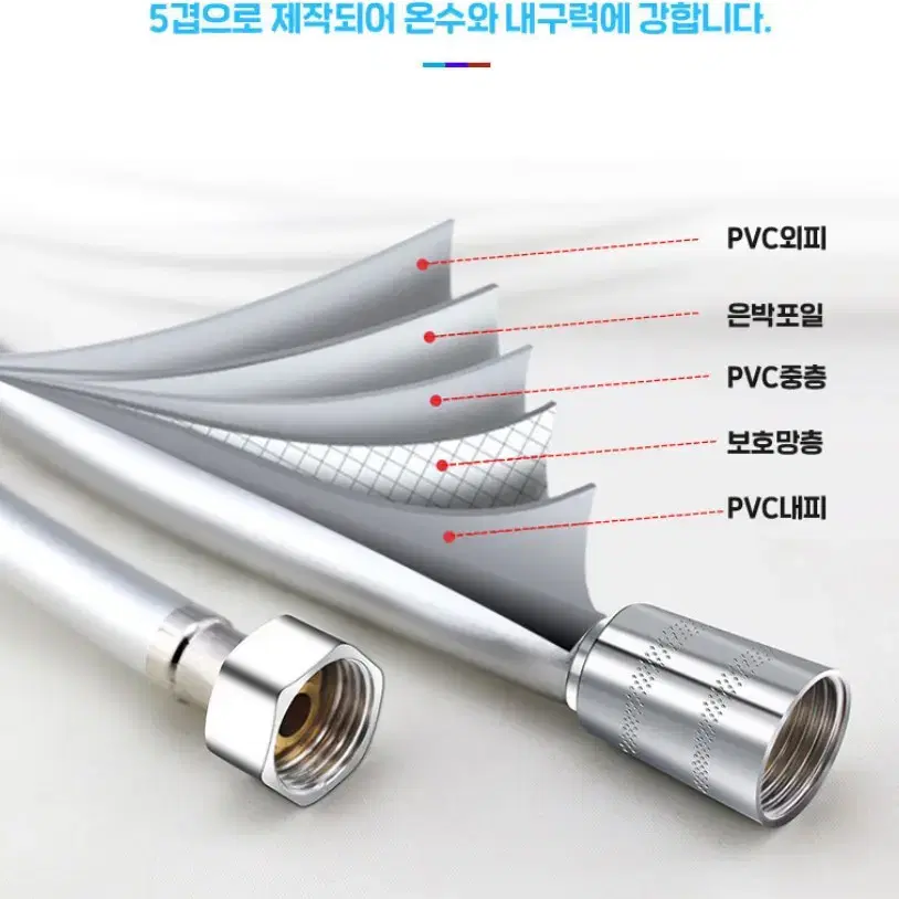 (새상품) 꼬이지 않는 샤워 호스 교체 1.8M 다양한 컬러 물때 욕실 