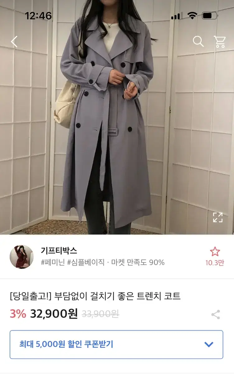 에이블리 롱트렌치코트