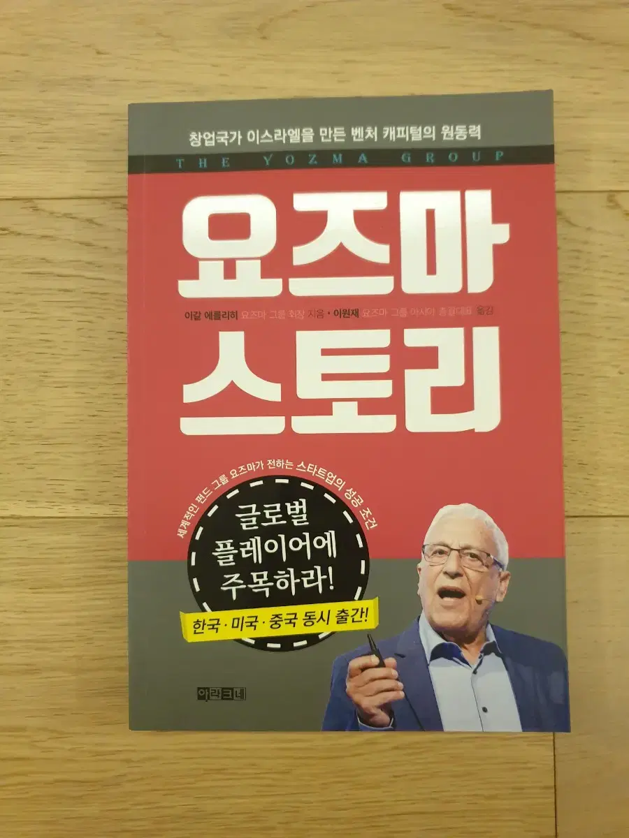 [새상품] 요즈마 스토리 책