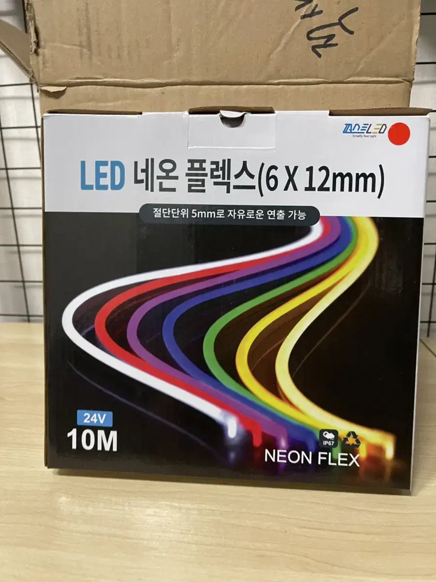 (새상품)퍼스트LED 네온 플렉스 (적색)