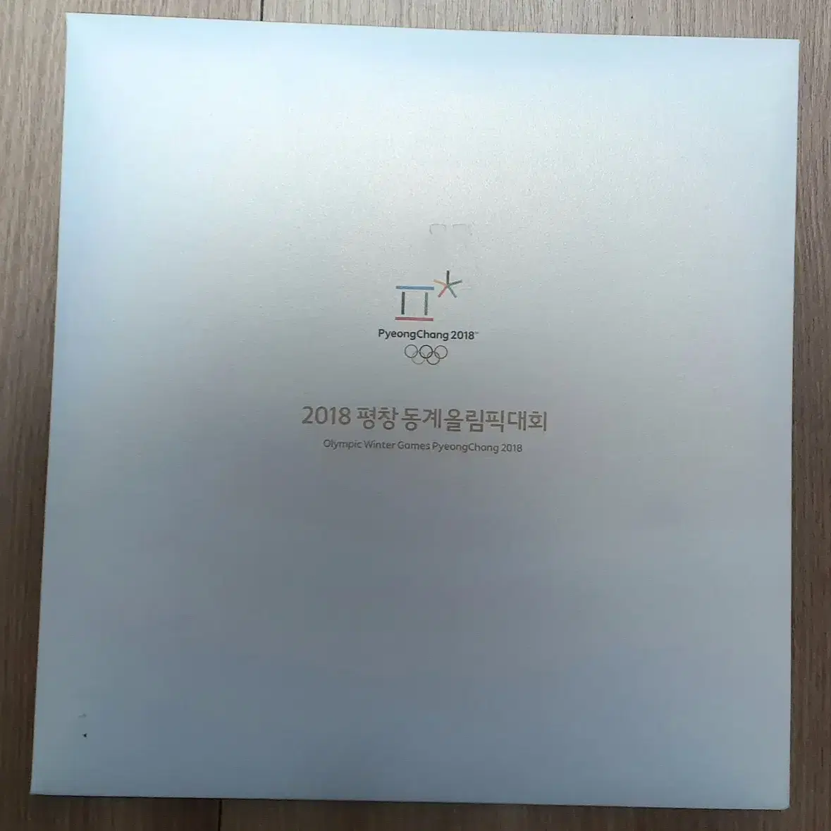 2018년 평창동계올림픽대회 기념우표첩