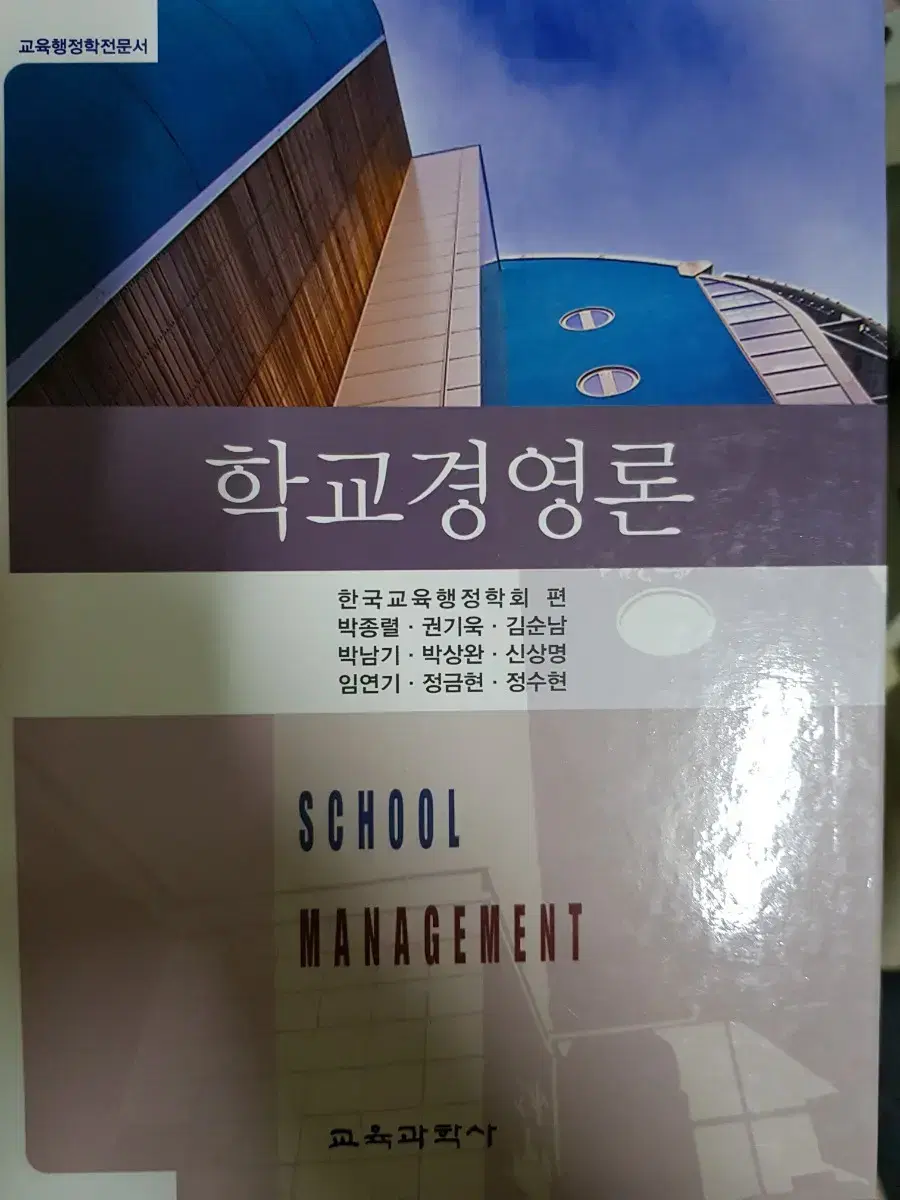 New book on school management