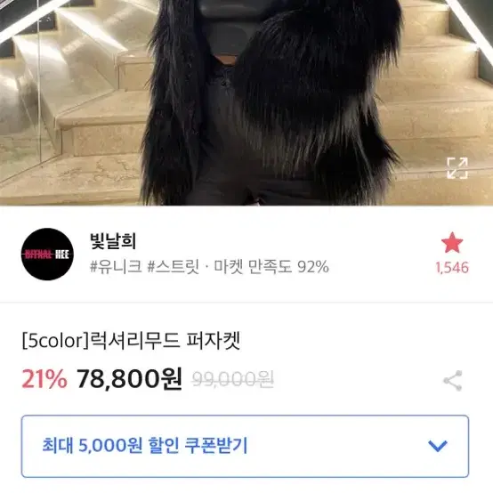 에이블리 퍼자켓