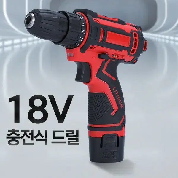 18v 무선드릴