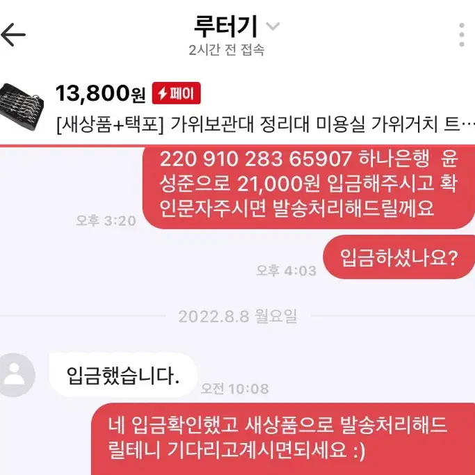 [새상품+택포] 첫사랑가위보관대 정리대 미용실 가위거치 트레이 꽂이