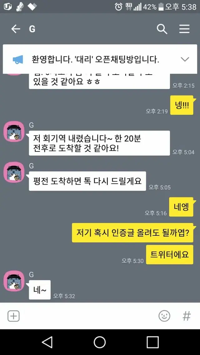 줄서기 합니다 여러가지 다 가능 대리밤샘 대리낮샘 대리