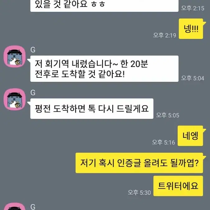 줄서기 합니다 여러가지 다 가능 대리밤샘 대리낮샘 대리