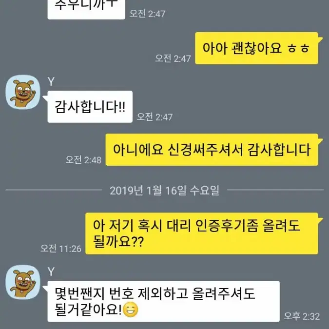 줄서기 합니다 여러가지 다 가능 대리밤샘 대리낮샘 대리