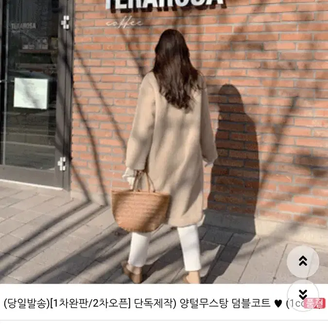 퍼빗 무스탕 덤블 코트 양털코트