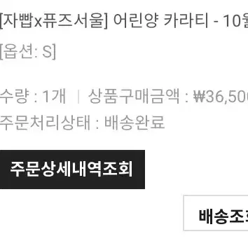 (개별구매가능)자빱X퓨즈서울 콜라보 의류 일괄 원가이하 양도