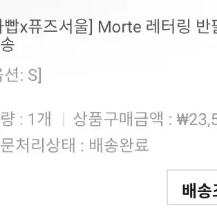 (개별구매가능)자빱X퓨즈서울 콜라보 의류 일괄 원가이하 양도