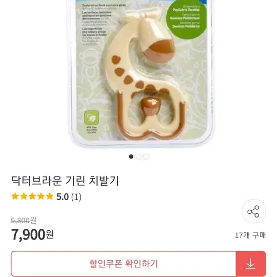 모윰 치발기 닥터브라운 치발기