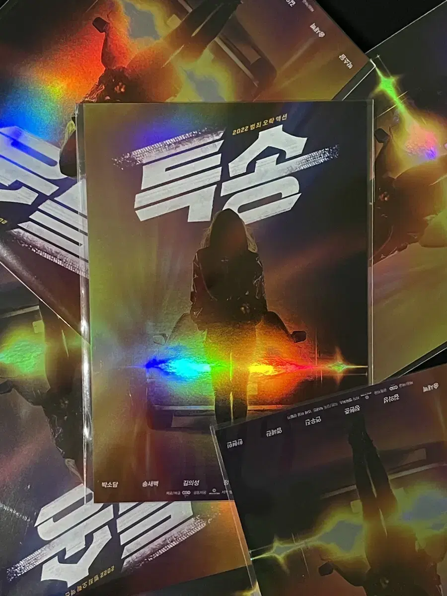 Movie Special Song Park So-dam limited edition cignature lenticular Art Card hologram postcard Ghost