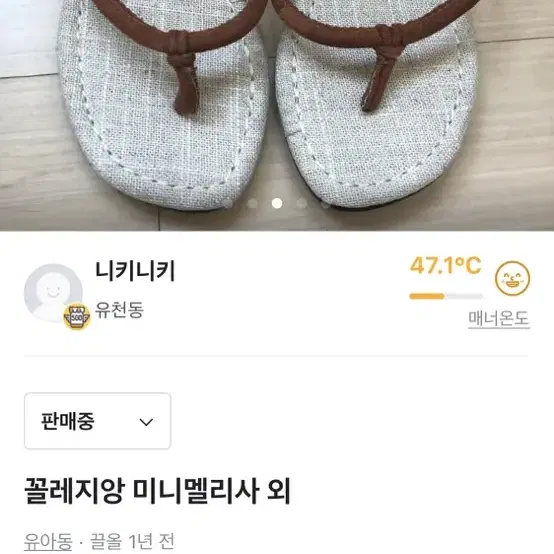 꼴레지앙 외 유아쪼리 아동신발 땡처리 