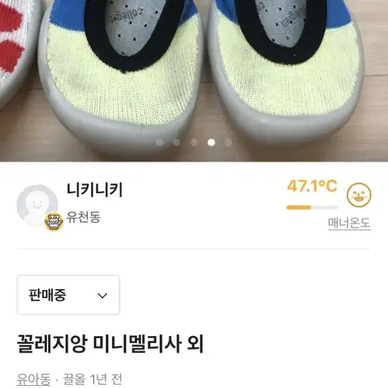 꼴레지앙 외 유아쪼리 아동신발 땡처리 