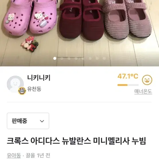 꼴레지앙 외 유아쪼리 아동신발 땡처리 