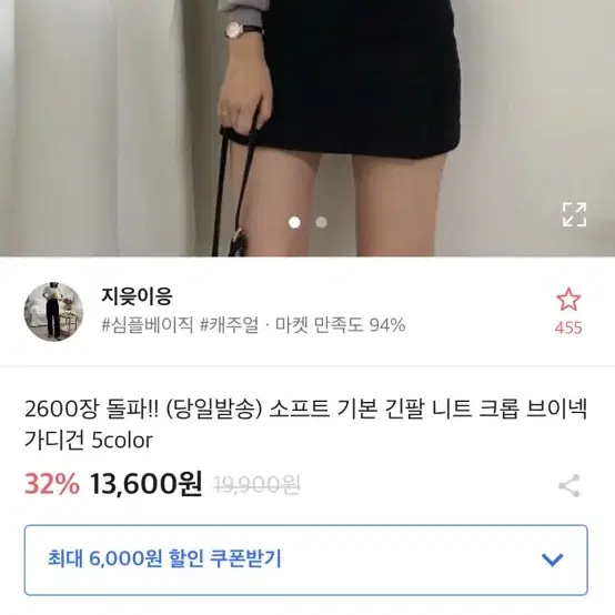 에이블리 가디건