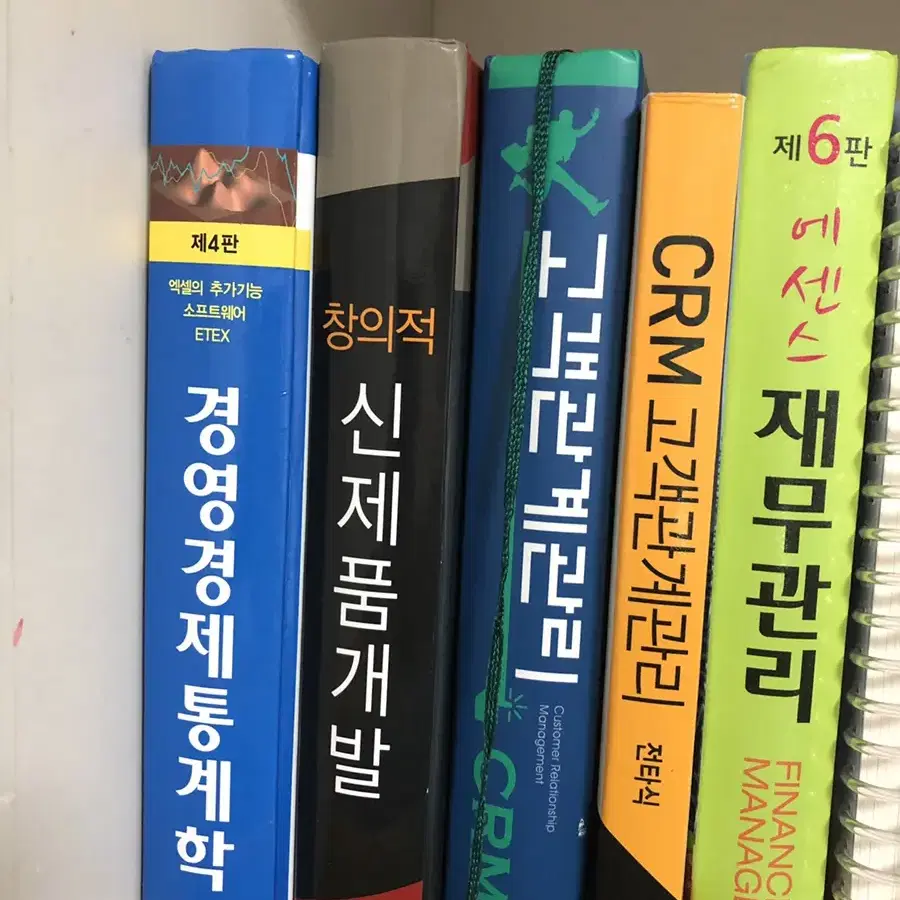 경영책 한권당 