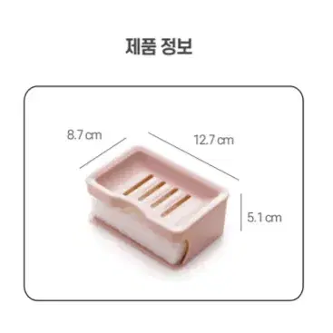 [새상품+택포] 첫사랑비누홀더 물빠짐 비눗물오염방지 비누케이스 받침대