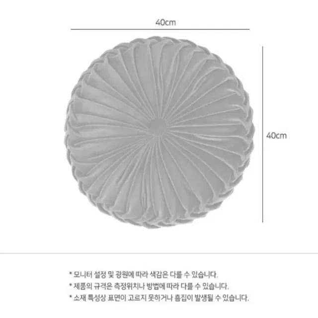 마켓비 GAJUA 원형 쿠션 인테리어 푹신한 방석