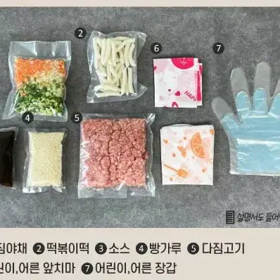 음식만들기 밀키트 갈비만두 수제비 떡갈비