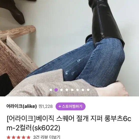 베이직 스퀘어 절개 지퍼 롱 부츠 블랙 250