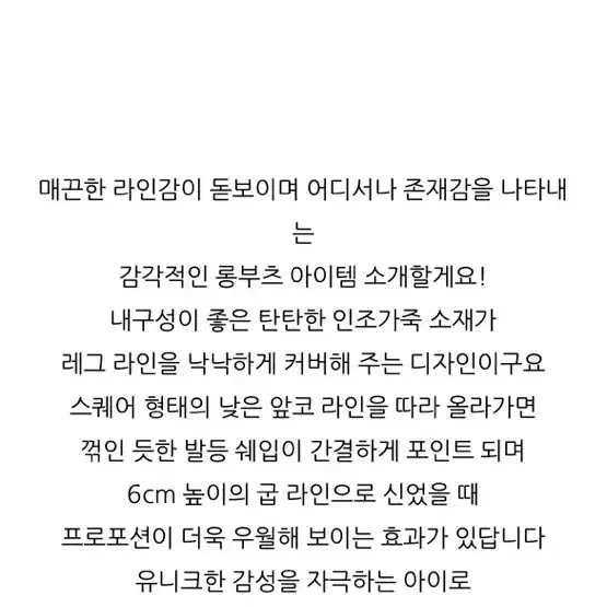 베이직 스퀘어 절개 지퍼 롱 부츠 블랙 250