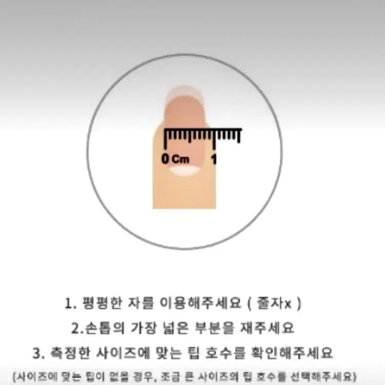 복주머니 수제네일팁