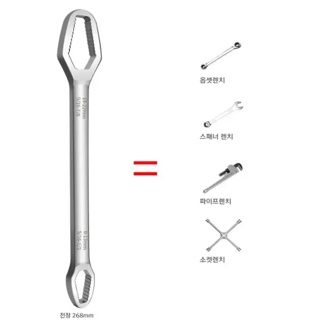 멀티 만능 스패너 렌치 (새상품)