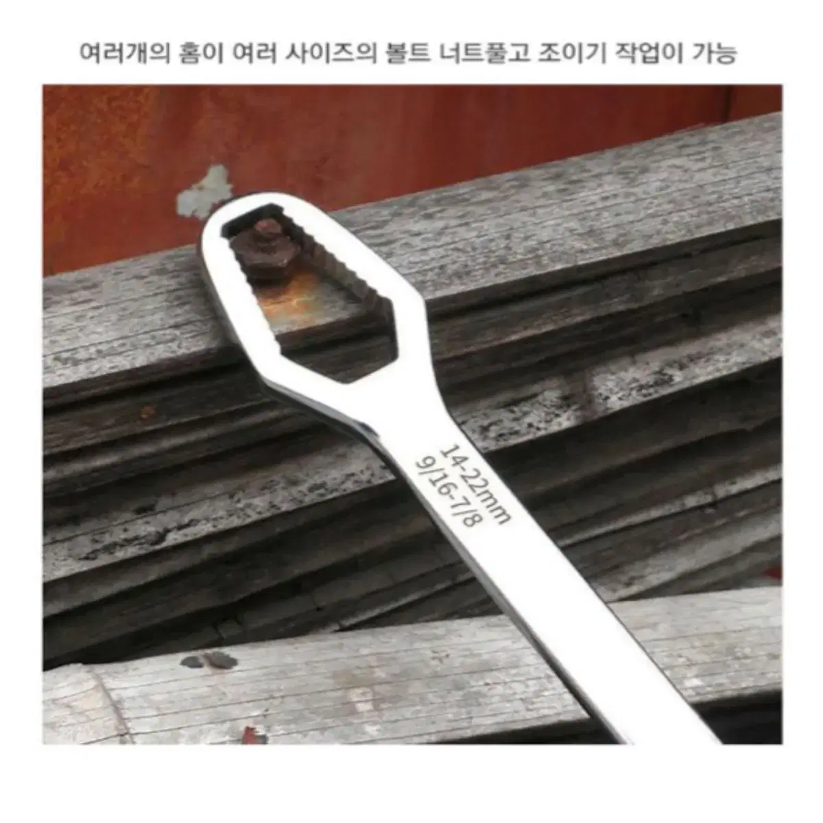 멀티 만능 스패너 렌치 (새상품)