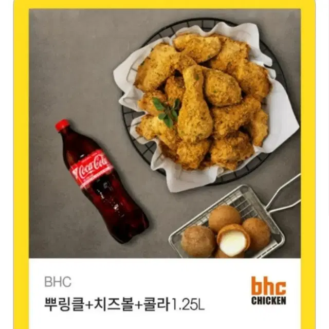 뿌링클+치즈볼+콜라 세트