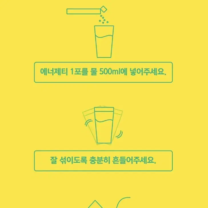 밀라이트 에너제티 에너지 음료 드링크 마시는 포도당 카페인 제로