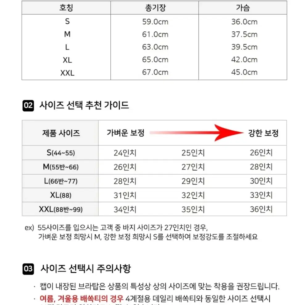 [S][95]WOX 보정 나시 화이트 새상품 ₩24,800