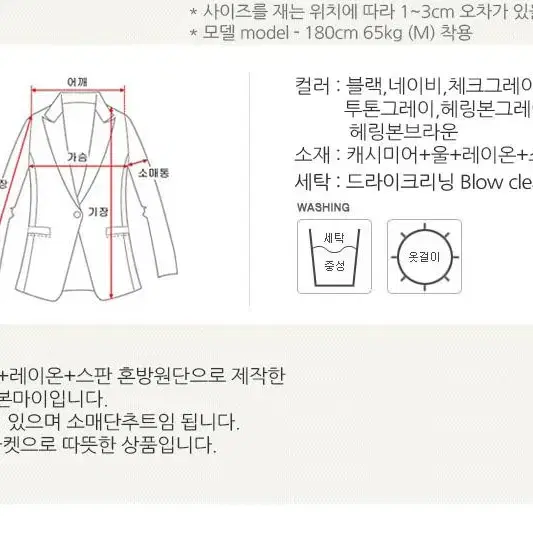 롤프/남성 남자 캐시미어 울 모직 정장 양복 슈트 수트 겨울 세트 한벌