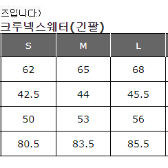 [XXL]질샌더X유니클로 +J 캐시미어 100% 크루넥 스웨터 니트