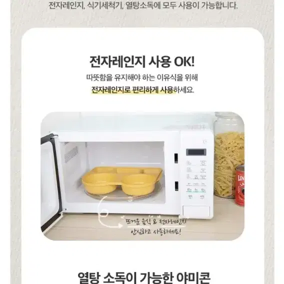 야미콘 옥수수 식판(새상품)