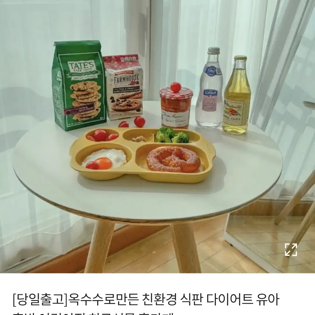 야미콘 옥수수 식판(새상품)