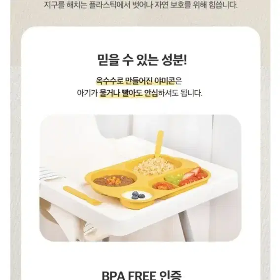 야미콘 옥수수 식판(새상품)