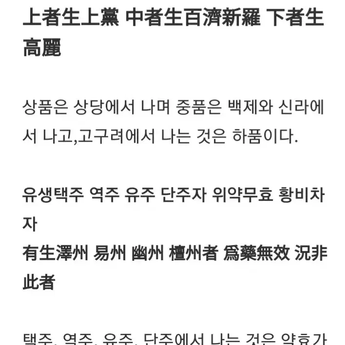 대나무에 글자를 새긴 죽간