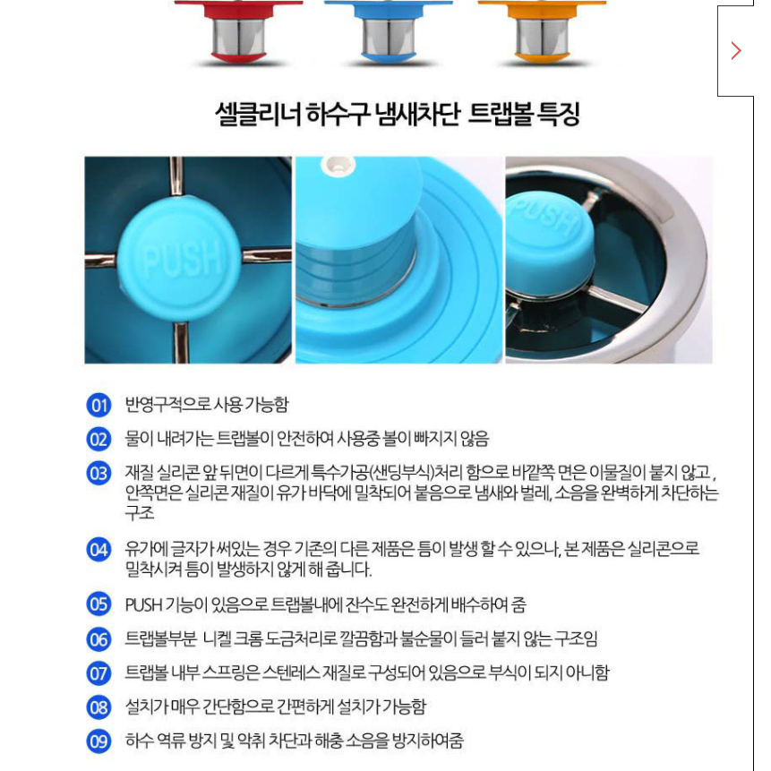 미개봉) 셀클리너 냄새차단 트랩볼 가정용 욕실바닥용