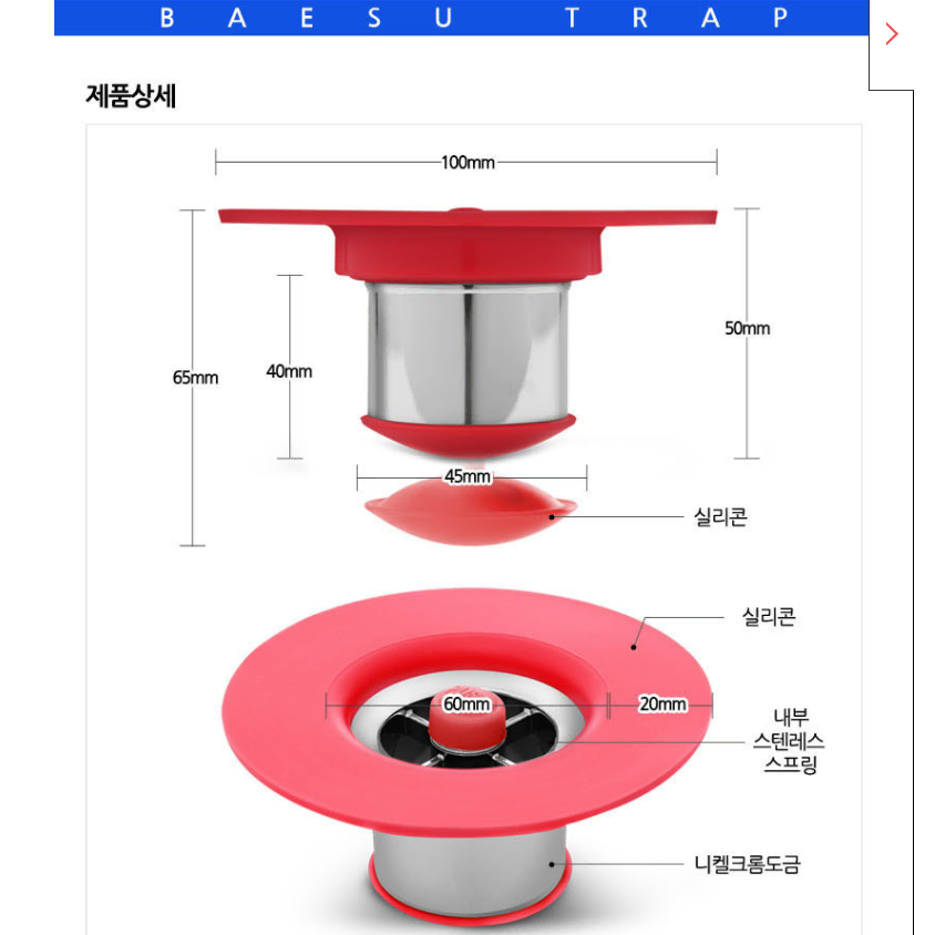 미개봉) 셀클리너 냄새차단 트랩볼 가정용 욕실바닥용