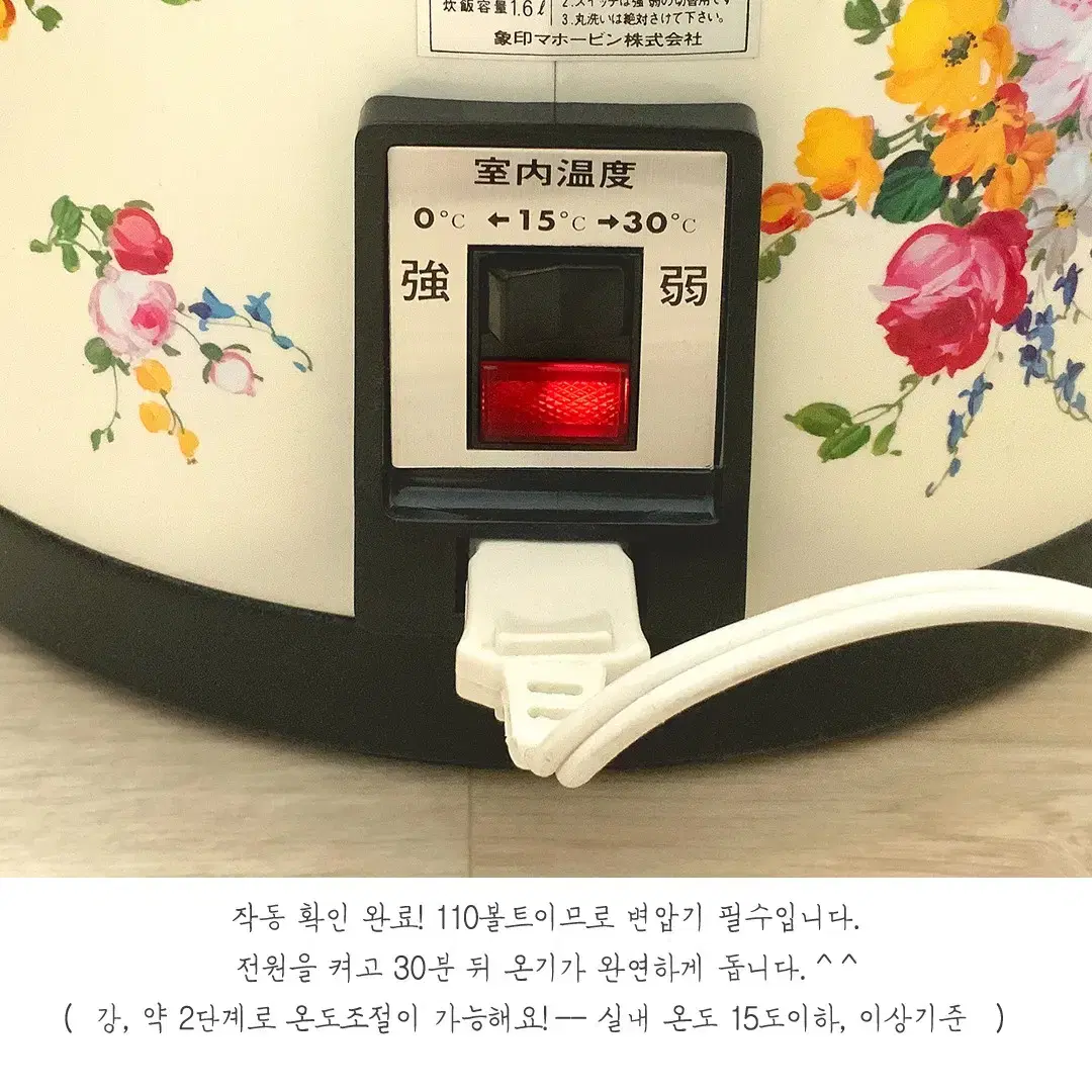 [ 미사용 - 무료배송 ] 조지루시 빈티지 보온밥통