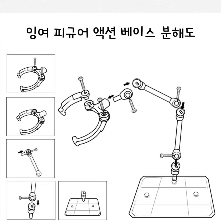 잉여피규어 피규어 스탠드 프라모델 건담 액션 베이스 클리어